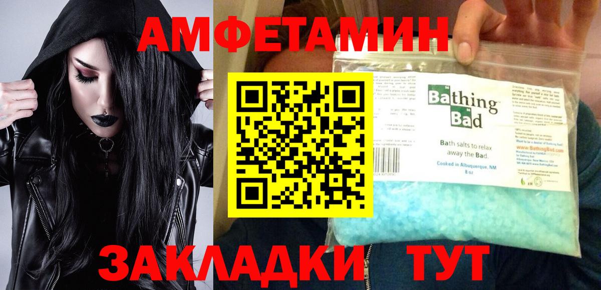 Тольятти  АМФ  Вход с VPN  Amphetamine Розовый 