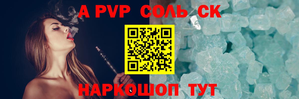 Тольятти  Alpha-PVP  Вход с VPN  Alpha PVP VHQ  APVP кристаллы 