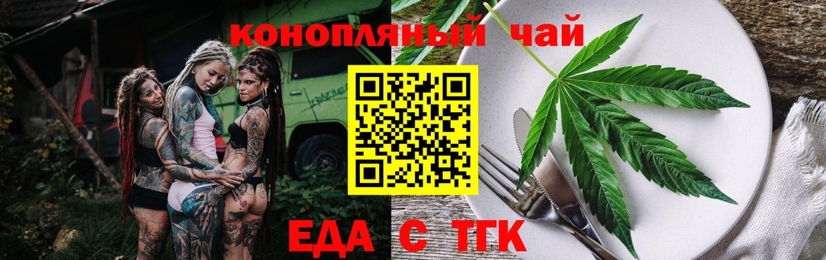 Canna-Cookies марихуана  Вход с VPN  Тольятти 