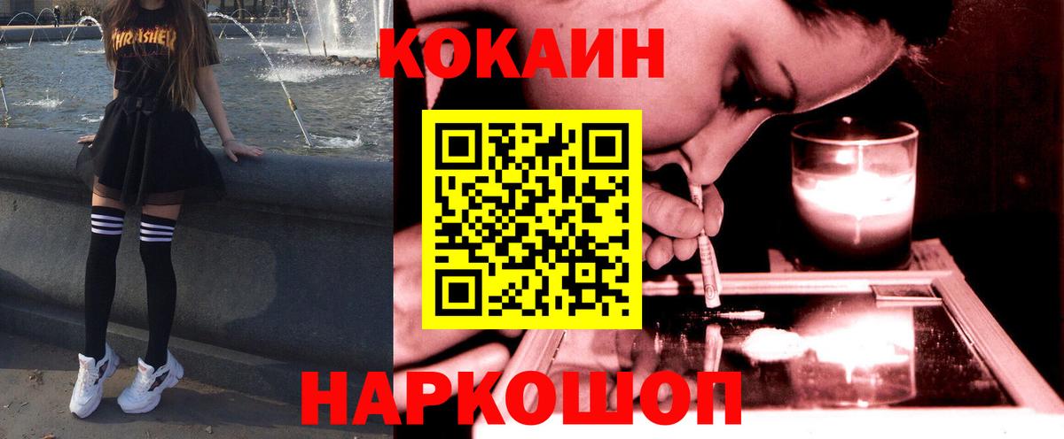 КОКАИН VHQ  Вход с VPN  КОКАИН Боливия  закладки  Тольятти 