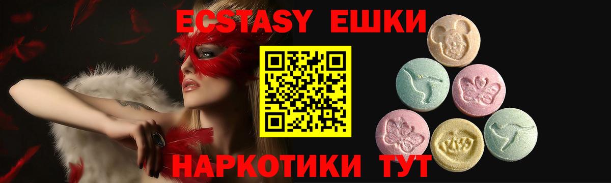 цены   ЭКСТАЗИ 280мг  Вход с VPN  Тольятти  Ecstasy 