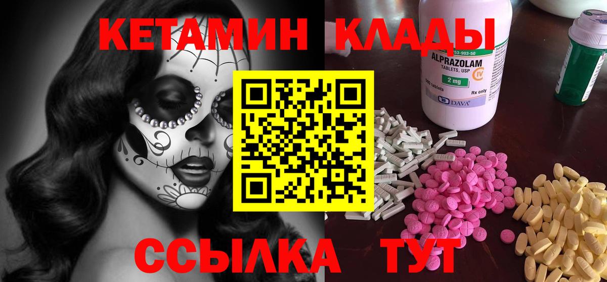 Тольятти  КЕТАМИН VHQ  Вход с VPN 