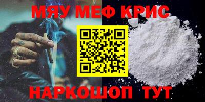 мефедрон мука Новозыбков