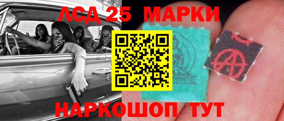 LSD-25 экстази ecstasy Тольятти