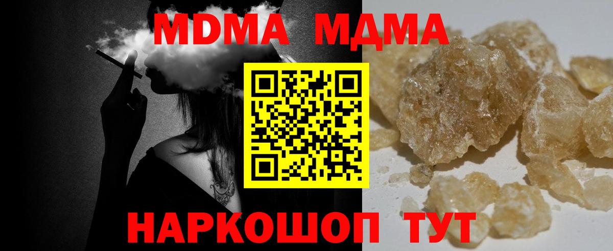 МДМА молли Тольятти