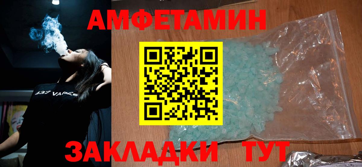 МЕТАМФЕТАМИН витя Тольятти