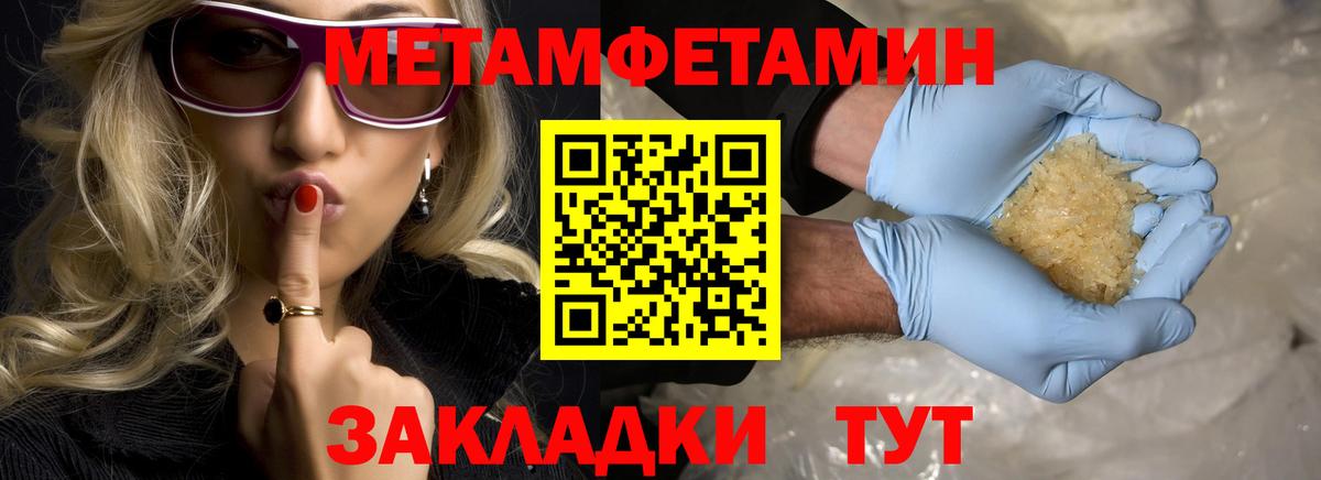 Тольятти  Первитин кристалл  Вход с VPN 