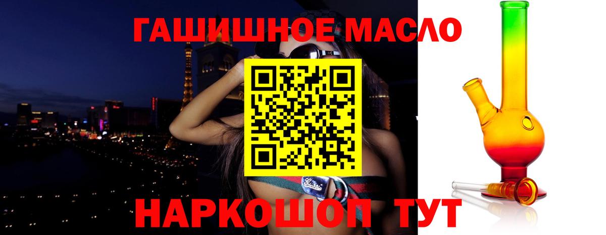 наркошоп  Вход с VPN  ТГК гашишное масло  Тольятти  Дистиллят ТГК концентрат 