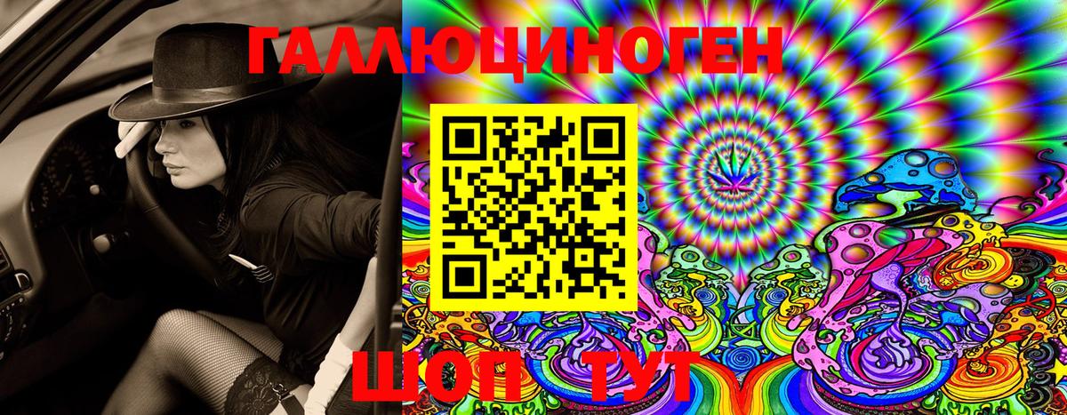 Галлюциногенные грибы ЛСД Тольятти